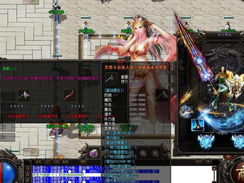 精通传奇单职业迷失私服：攻略大揭秘