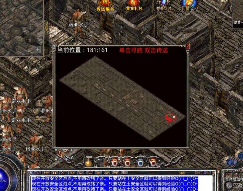 新开1.76传奇私服攻略：选择合适职业、强化装备、组队作战，让你游戏更精彩!