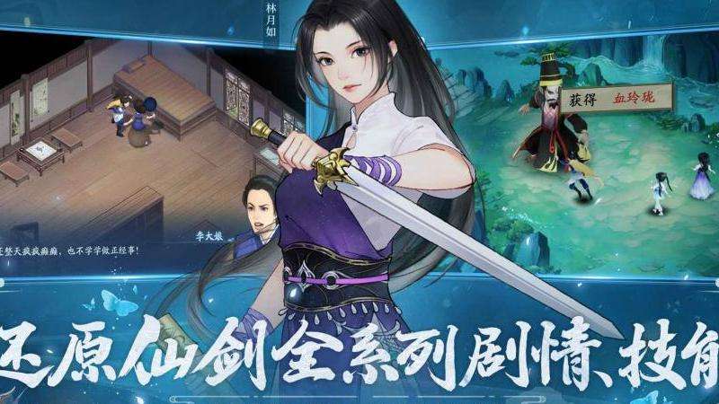 新开仙剑版传奇私服攻略：提升实力享受游戏乐趣