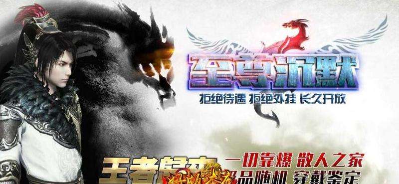 沉默版传奇私服攻略：合作PK与社交互动的传奇之路