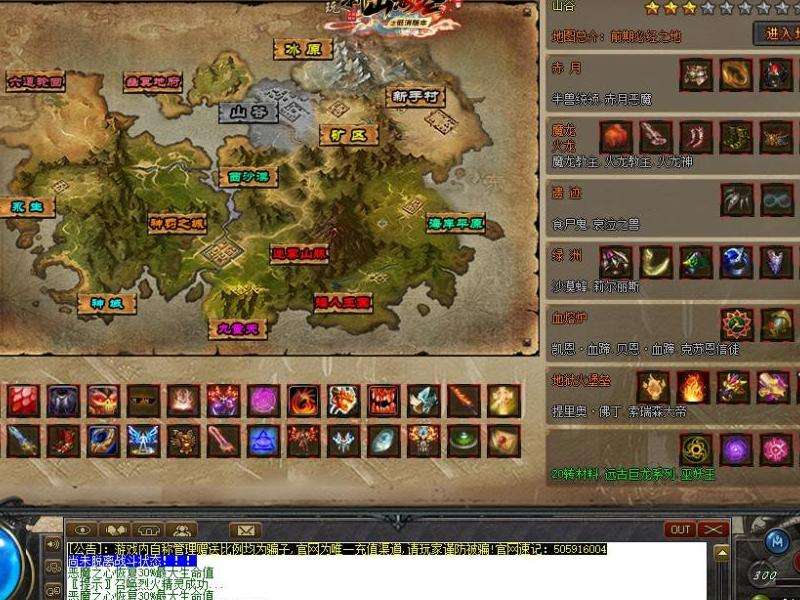 新开1.76传奇私服攻略：完美选择职业、合理分配属性点。