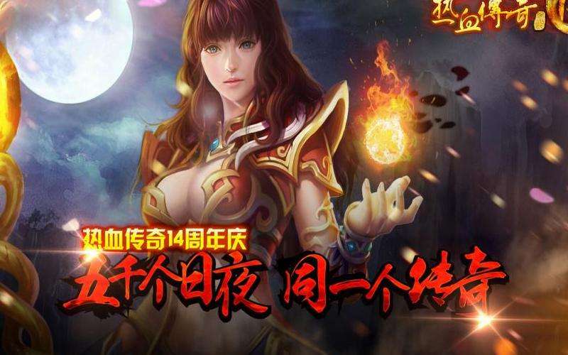 精通最新迷失传奇私服：职业选择、装备升级与团队合作攻略